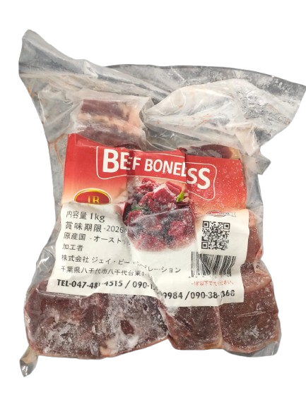 Beef Boneless 1kg
